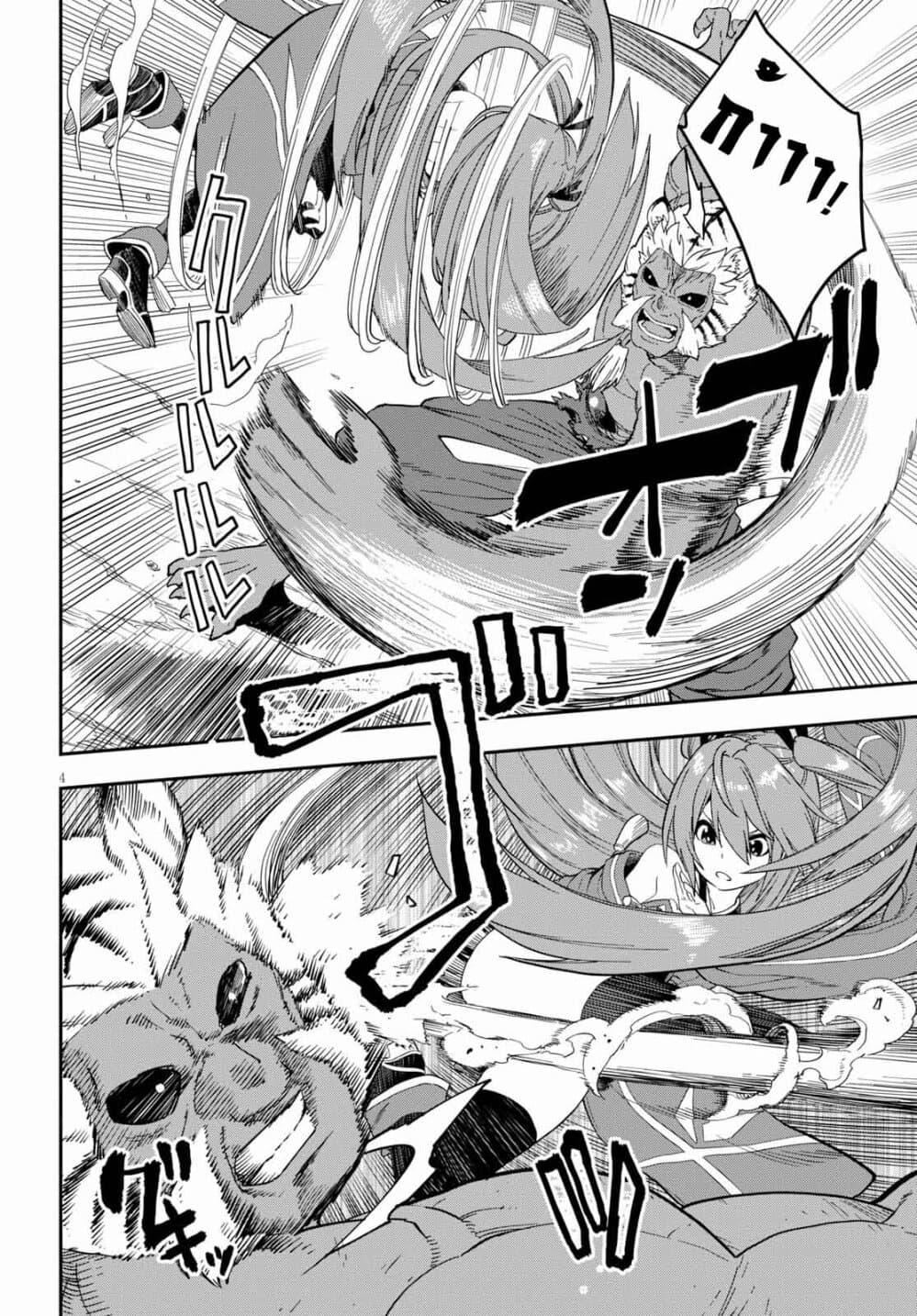 Manga-lc-com อ่านมังงะ อ่านการ์ตูน ออนไลน์ ฟรี Konjiki no Moji Tsukai – Yuusha Yonin ni Makikomareta Unique Cheat ตอนที่ 1 2 3 4 5 6 7 8 9 10 11 12 13 14 ฟรี ไม่มีโฆษณา Manga-lc - อ่าน มังงะ อ่าน การ์ตูน ออนไลน์ อ่านมังงะ ฟรี
