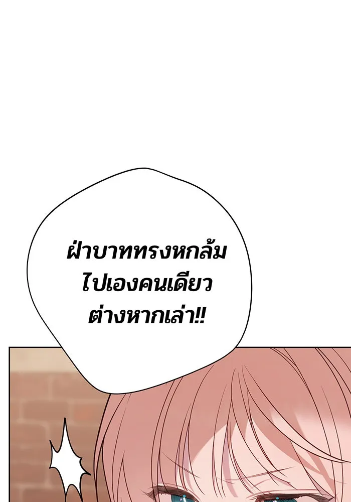 หนูน้อยทรราช ตอนที่ 68 รูปที่ 43