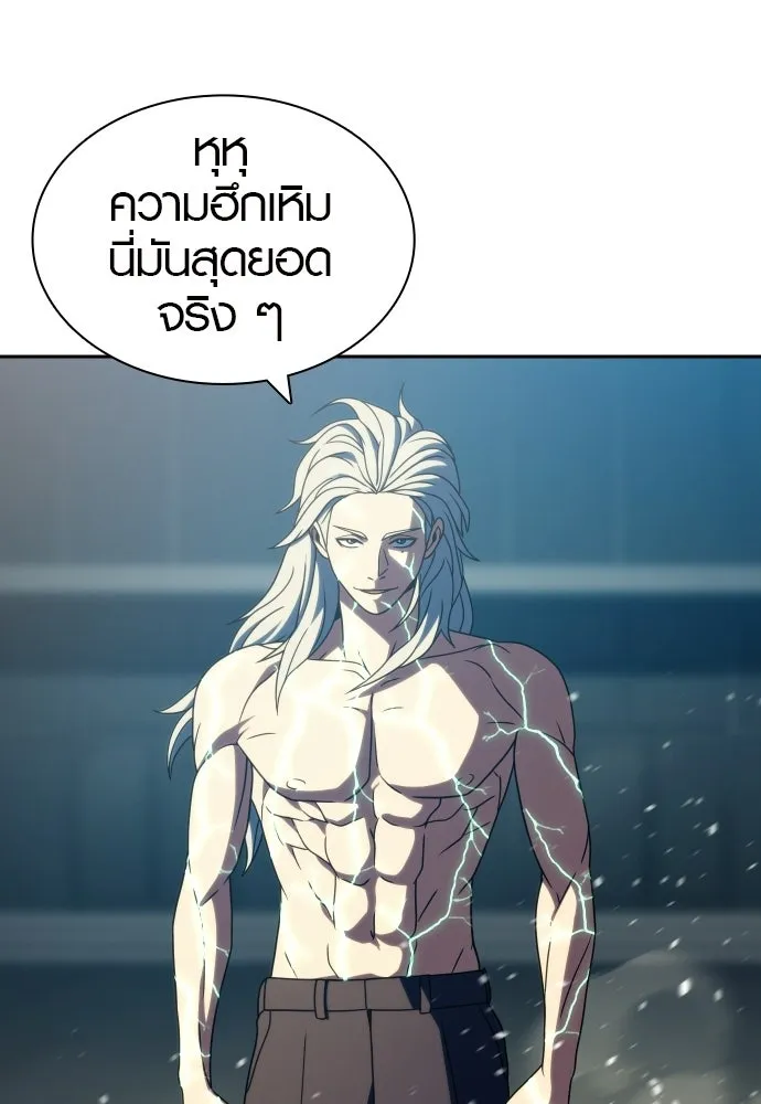 นักรบแช่แข็ง ตอนที่ 43 รูปที่ 40