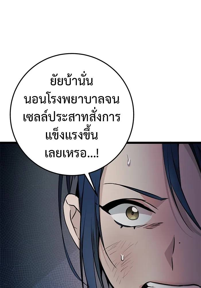 ราชินีนักบู๊ ตอนที่ 10 รูปที่ 85