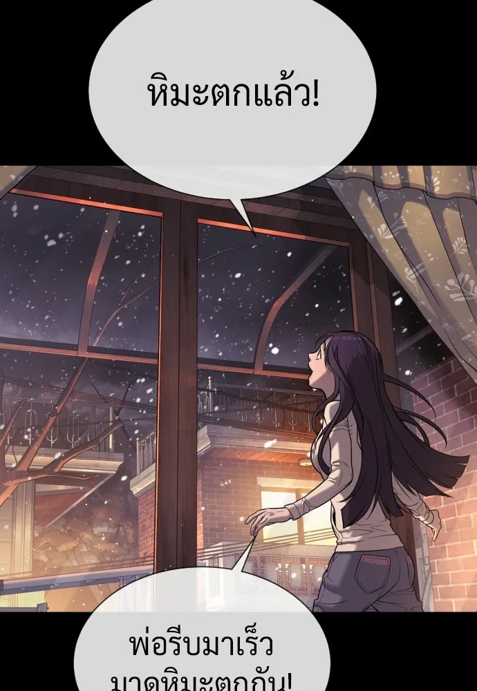 นักฆ่าย้อนวัย ตอนที่ 116 รูปที่ 217