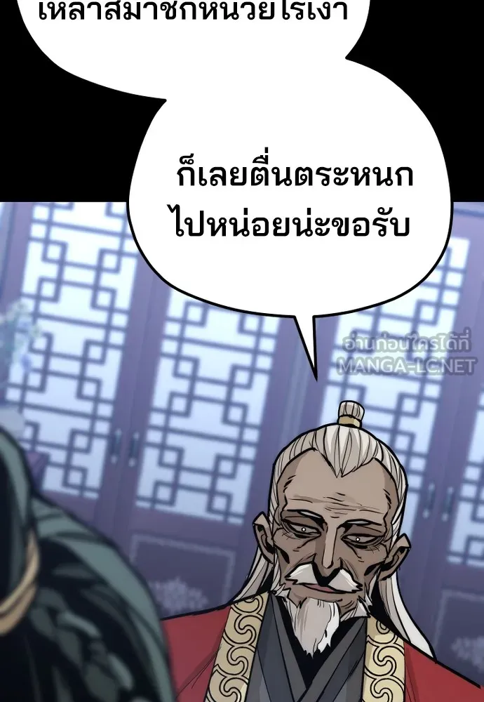 เส้นทางสู่เทพมาร ตอนที่ 55 รูปที่ 186
