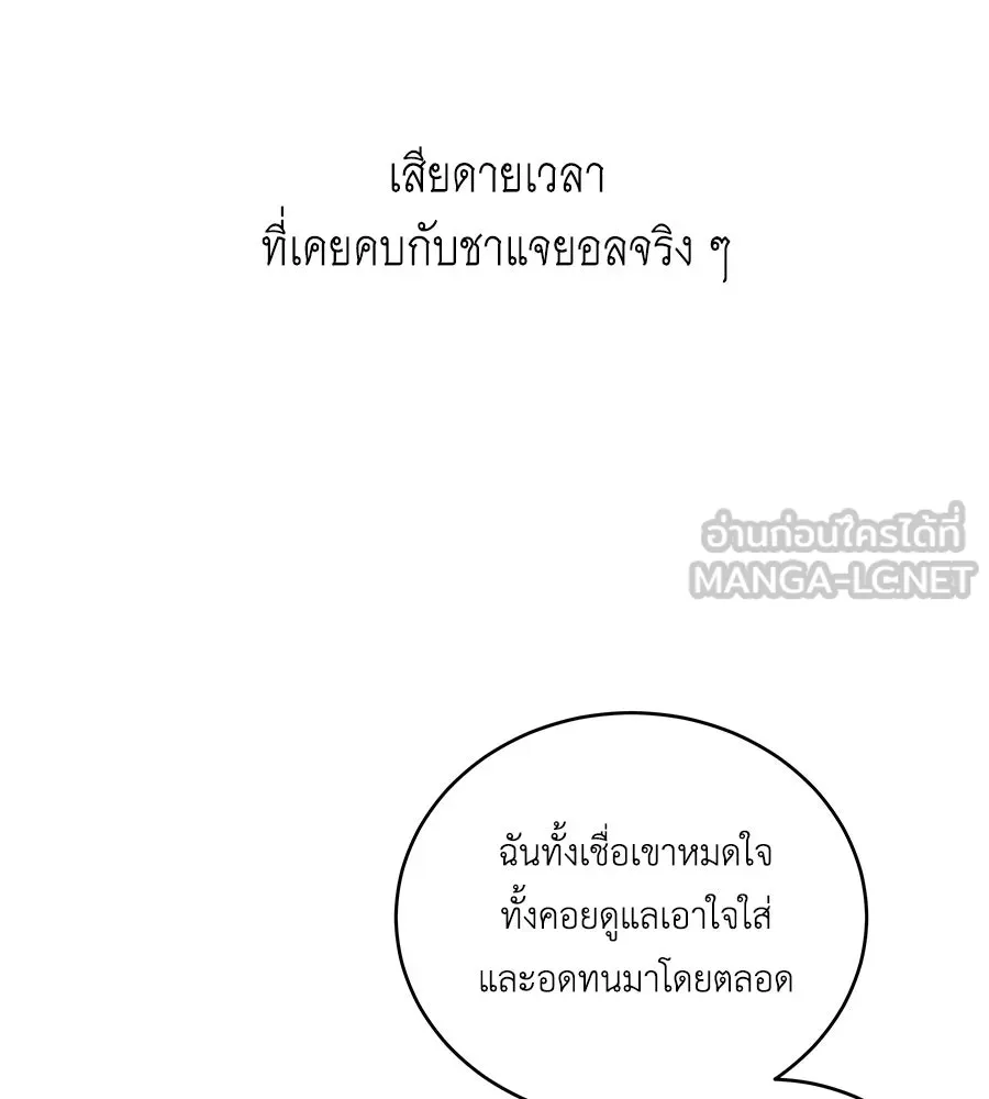 คิมหันต์นิรันดร ตอนที่ 3 รูปที่ 15