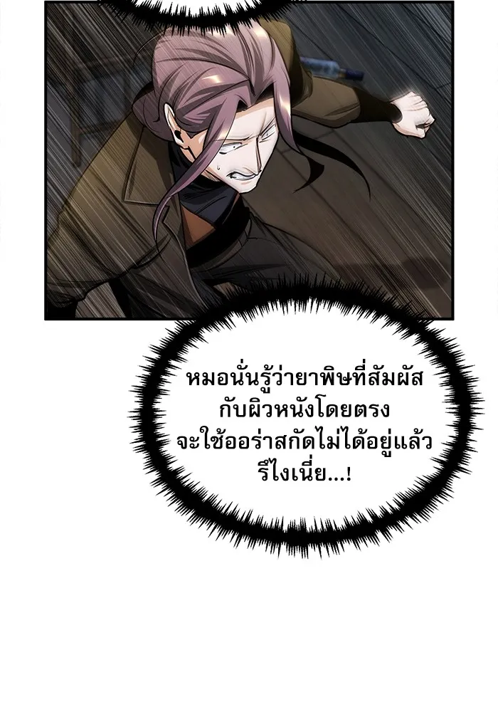 ศาสตราจารย์จำเป็นแห่งอะคาเดมี ตอนที่ 28 รูปที่ 35