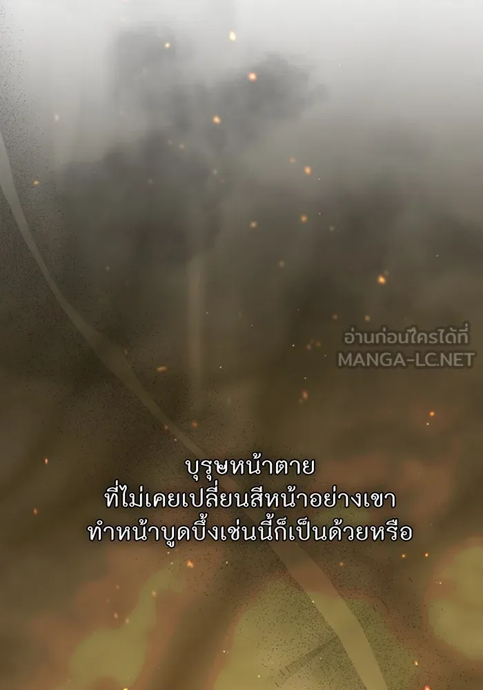 ห้องนอนลับของเจ้าหญิงต้องสาป ตอนที่ 124 หญิงชายในโพรงถ้ำ รูปที่ 18