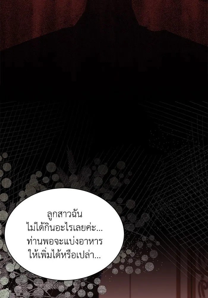 แมวน้อยในรังหมาป่า ตอนที่ 53 รูปที่ 71