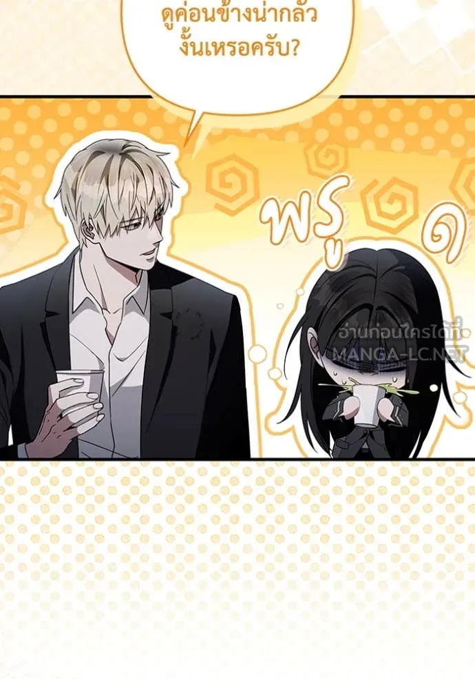 เชื่อเถอะ ฉันเป็นฮัน ตอนที่ 47 รูปที่ 31