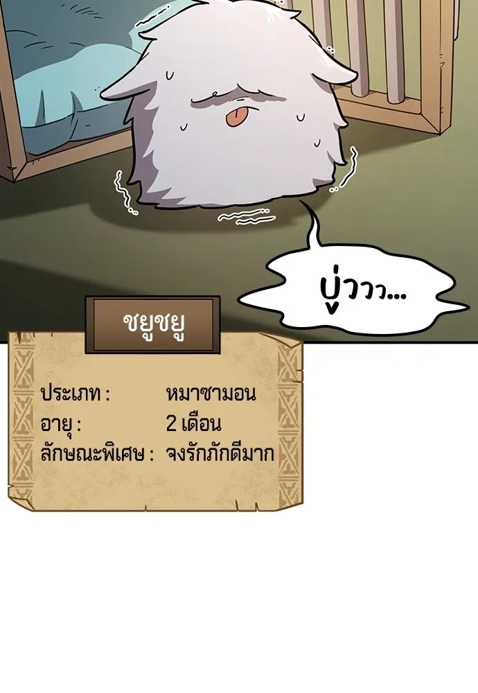 คลินิกสัตว์ต่างโลกของคิมโอจิน ตอนที่ 4 รูปที่ 31