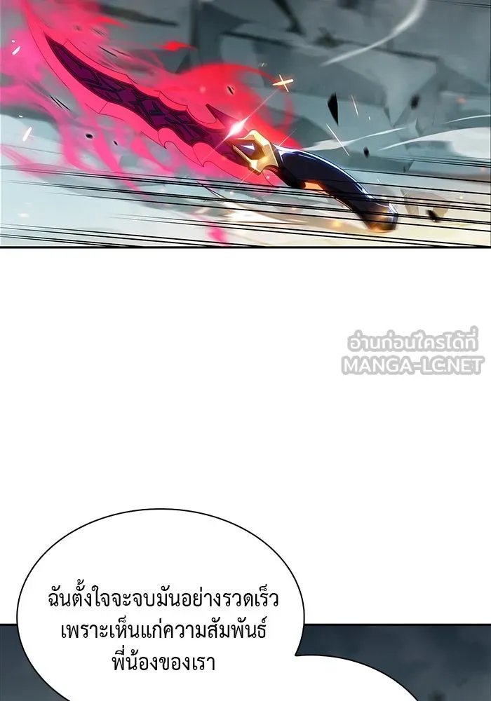 ลูกชายคนเล็กของดยุกคือมือสังหาร ตอนที่ 1 รูปที่ 114