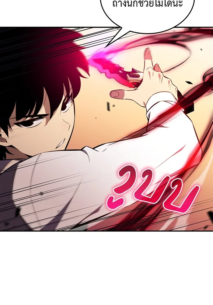 ลูกชายคนเล็กของดยุกคือมือสังหาร ตอนที่ 17 รูปที่ 124