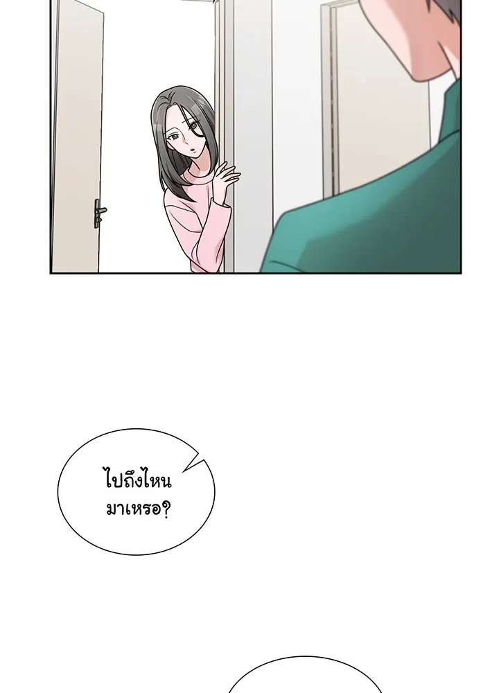 เพลิงแค้นผลาญใจ ตอนที่ 14 รูปที่ 29
