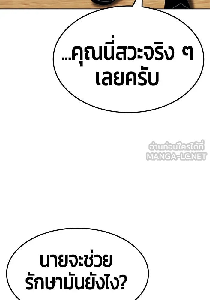 +99 ท่อนไม้พร้อมบวก ตอนที่ 23 รูปที่ 192