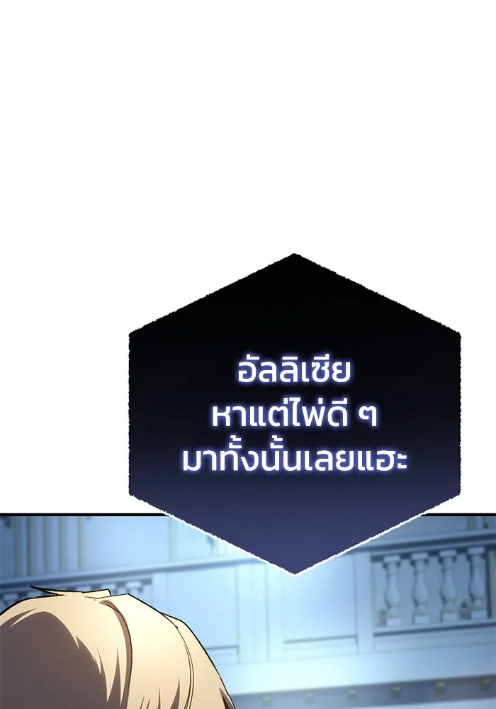 ยอดนักดาบผู้โอบอุ้มดารา ตอนที่ 20 รูปที่ 139