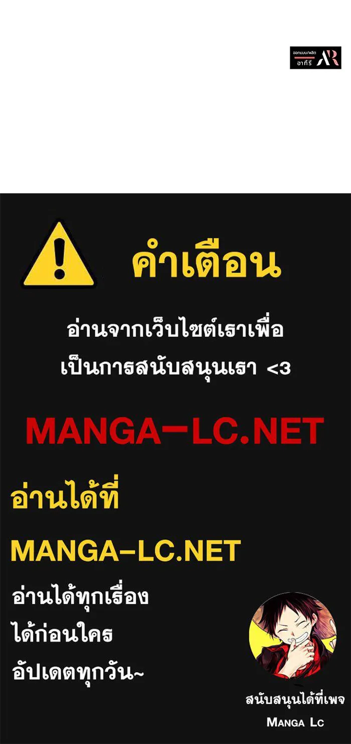 แมวน้อยในรังหมาป่า ตอนที่ 35 รูปที่ 92