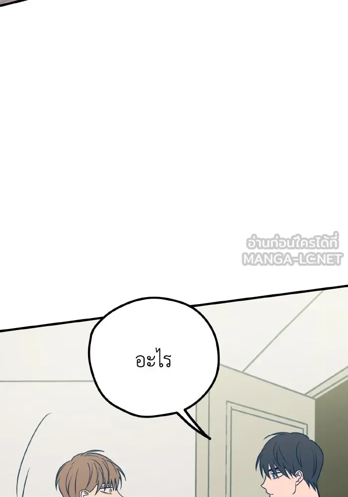 รักนี้ไม่มีรีไซเคิล ตอนที่ 49 รูปที่ 75