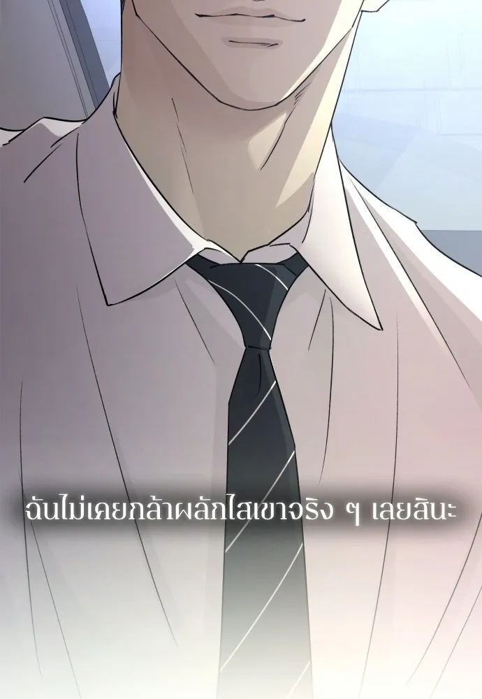 รักไร้ราคา ตอนที่ 69 รูปที่ 10