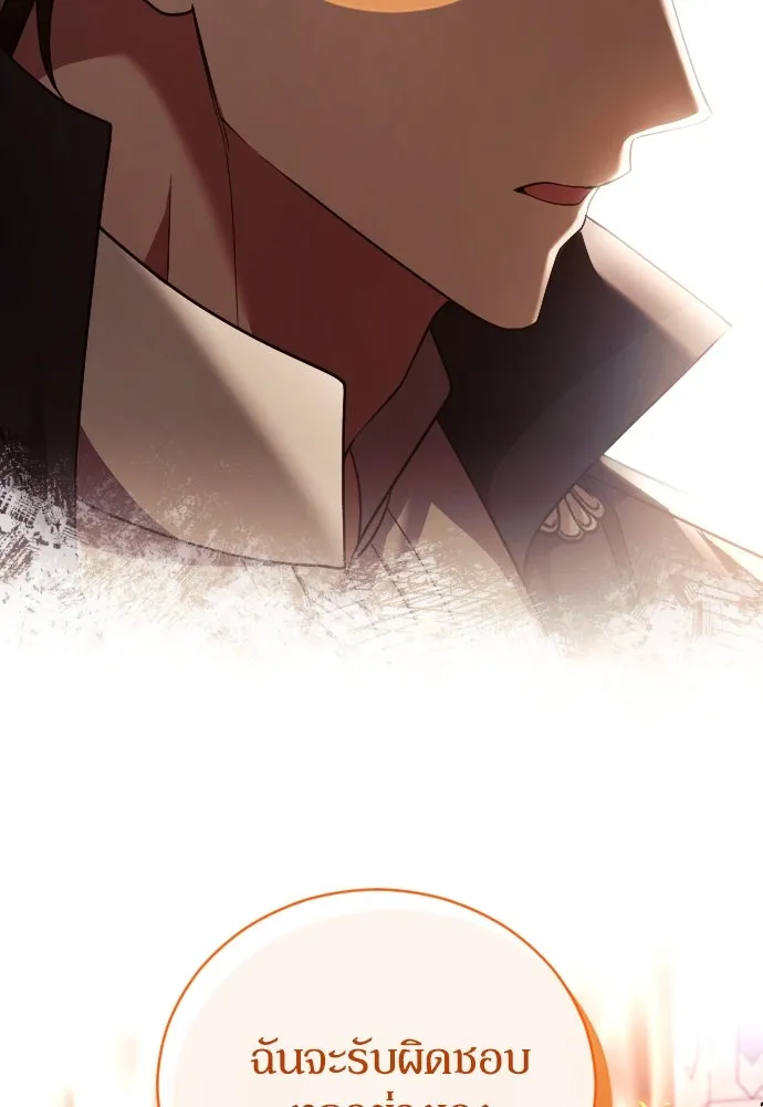 หมาป่าคู่เคียงบัลลังก์ ตอนที่ 56 รูปที่ 26