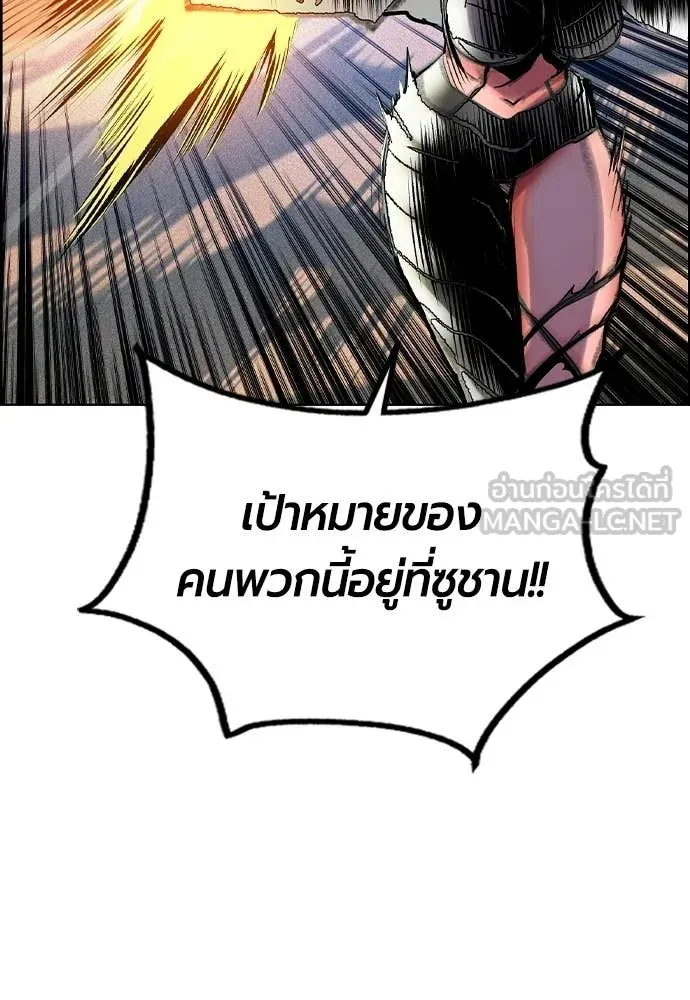 Jungle Juice ตอนที่ 185 รูปที่ 12