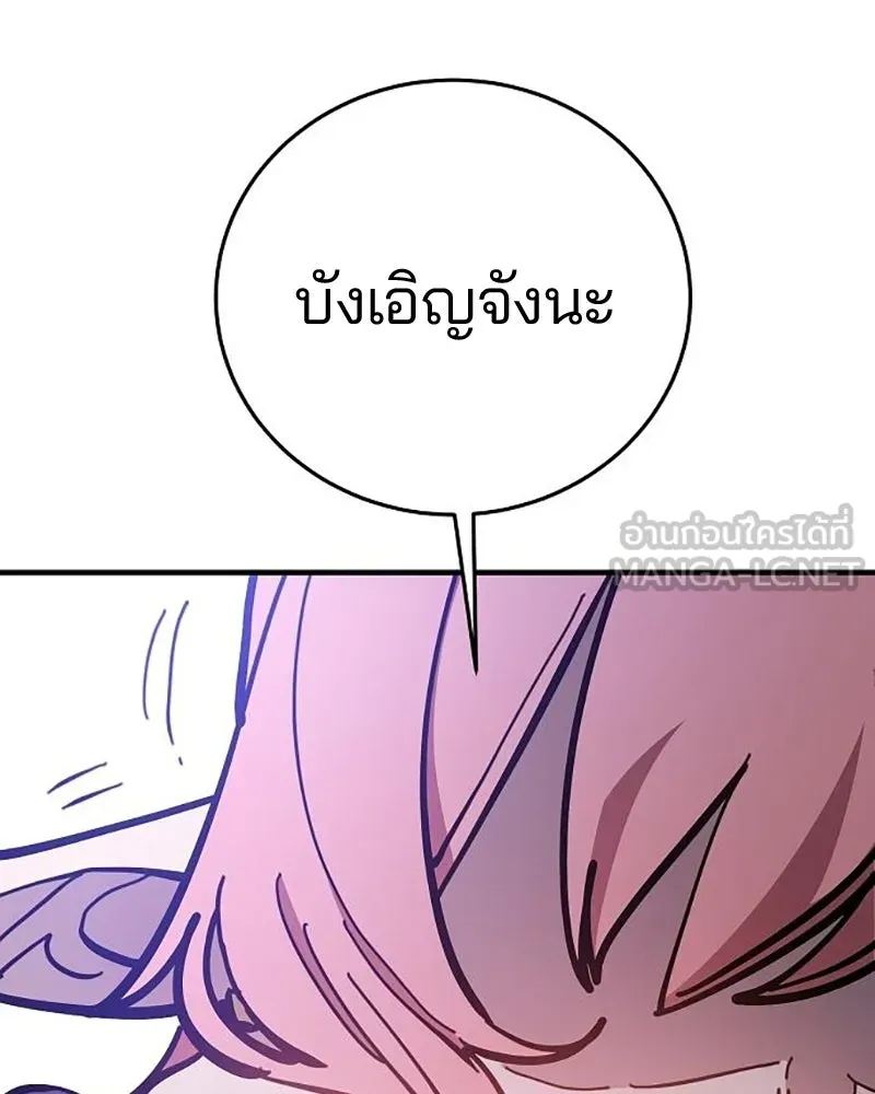 Player ตอนที่ 209 รูปที่ 177