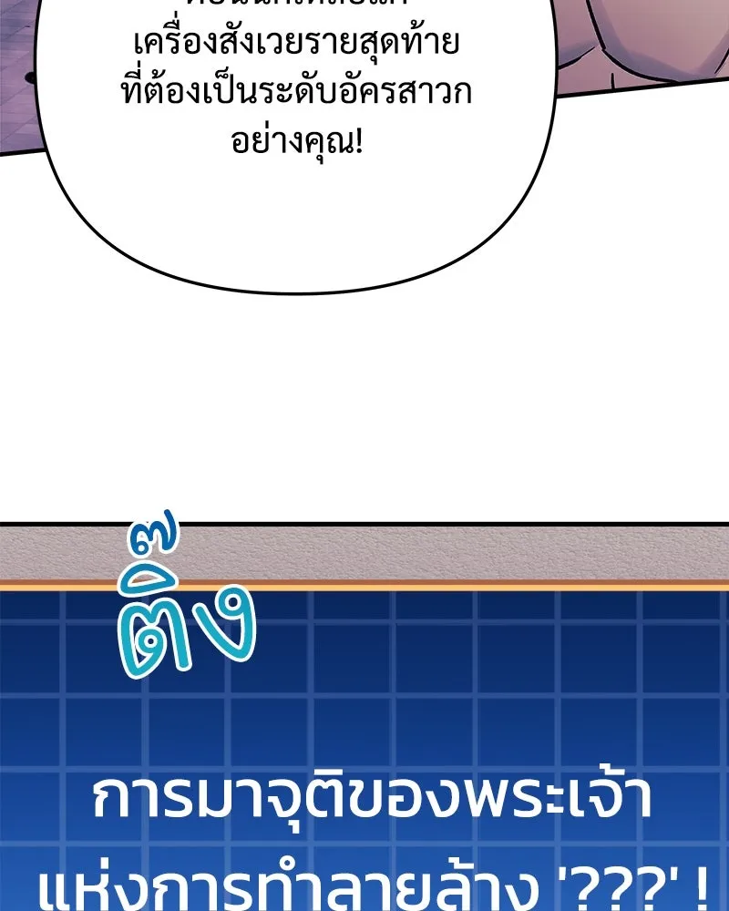 สัปดาห์นี้งดอัปตอนใหม่ ตอนที่ 29 รูปที่ 131