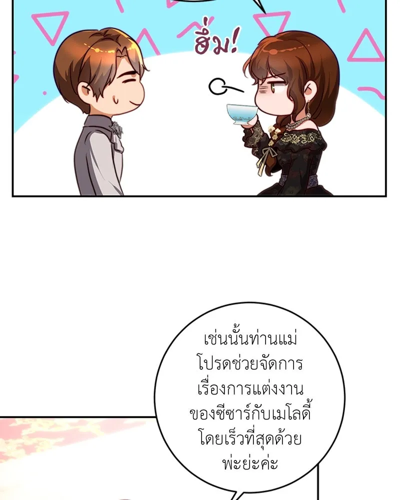 เจ้าหญิงคลั่งแห่งวังหลวง ตอนที่ 36 รูปที่ 41