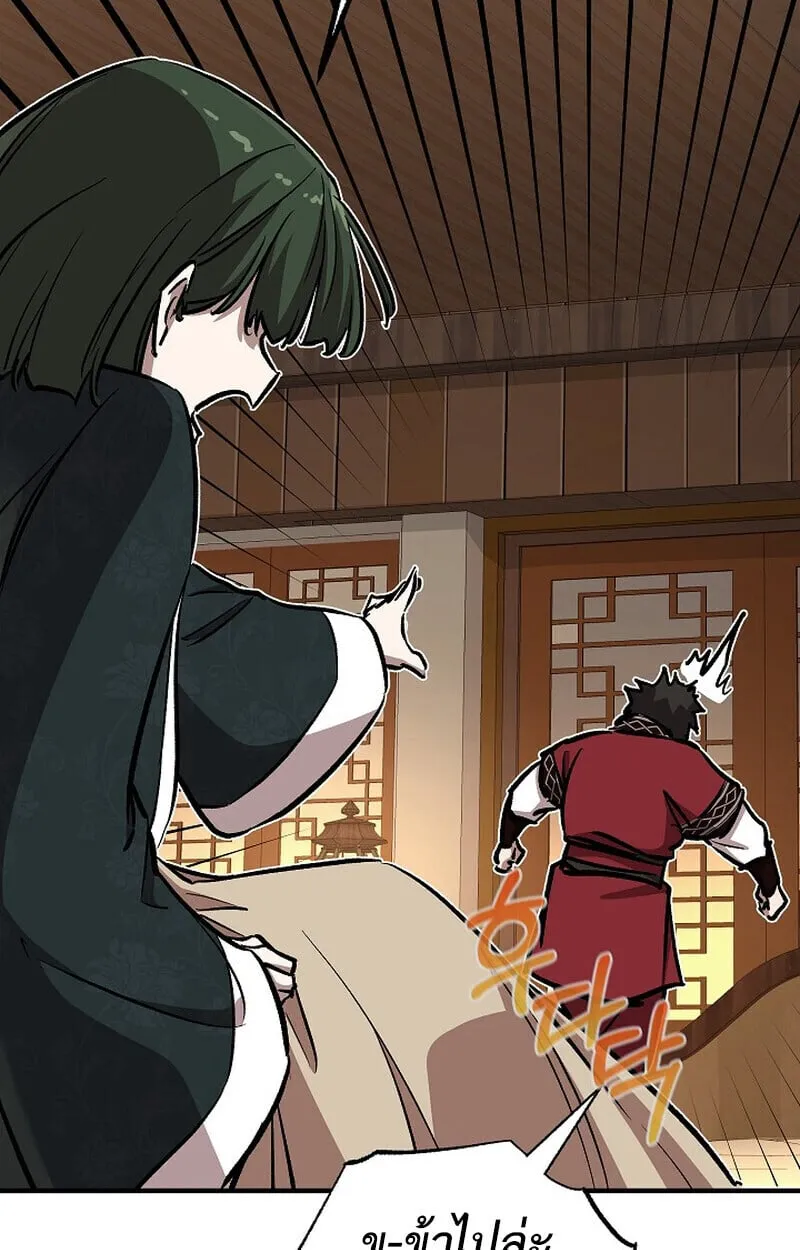 Childhood Friend of the Zenith สหายว_ยเยาว_ของข_าแข_งแกร_งท_ส_ดในใต_หล_า ตอนที่ ตอนที่ 82 รูปที่ 74