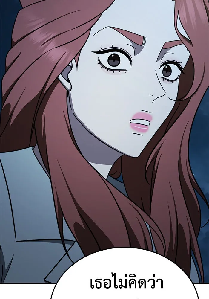 ช่วยเปลี่ยนฉันที ตอนที่ 190. คโยแทฮี 30 (ตอนจบซีซัน 1) รูปที่ 82