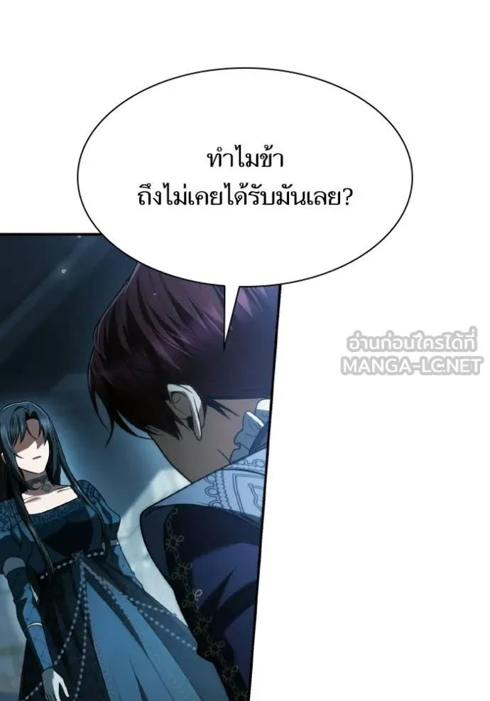 ชาตินี้น้องขอ ตอนที่ 184 รูปที่ 52