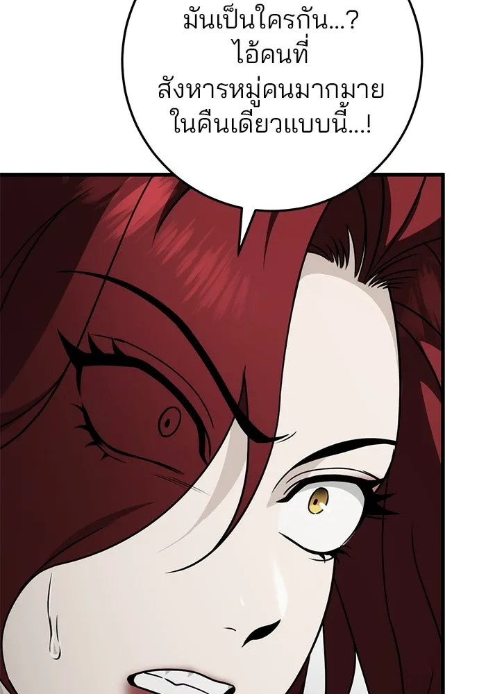 ดาบแห่งจักรพรรดิ ตอนที่ 55 รูปที่ 113