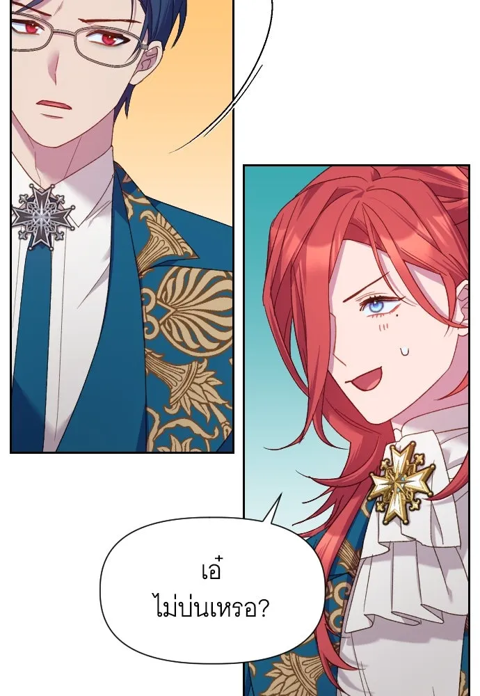 นักเล่นแร่แปรธาตุสายเปย์ ตอนที่ 19 รูปที่ 65