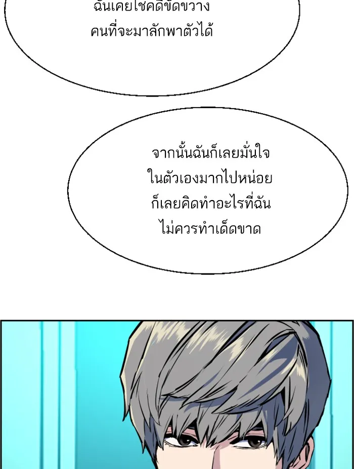 พี่ชายสายบอดี้การ์ด ตอนที่ 29 รูปที่ 31