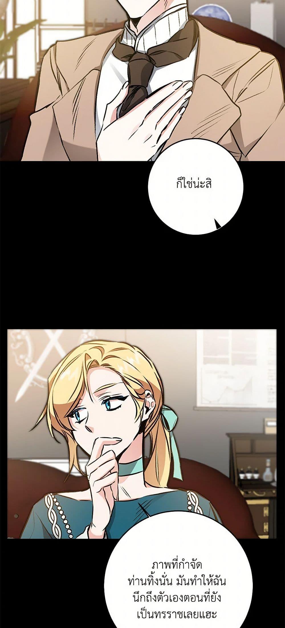 Manga-lc-com อ่านมังงะ อ่านการ์ตูน ออนไลน์ ฟรี I’ve Become the Villainous Empress of a Novel ตอนที่ 1 2 3 4 5 6 7 8 9 10 11 12 13 14 ฟรี ไม่มีโฆษณา Manga-lc - อ่าน มังงะ อ่าน การ์ตูน ออนไลน์ อ่านมังงะ ฟรี