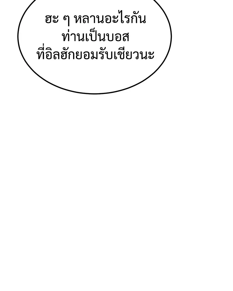 แบคXX ตอนที่ 10 รูปที่ 83