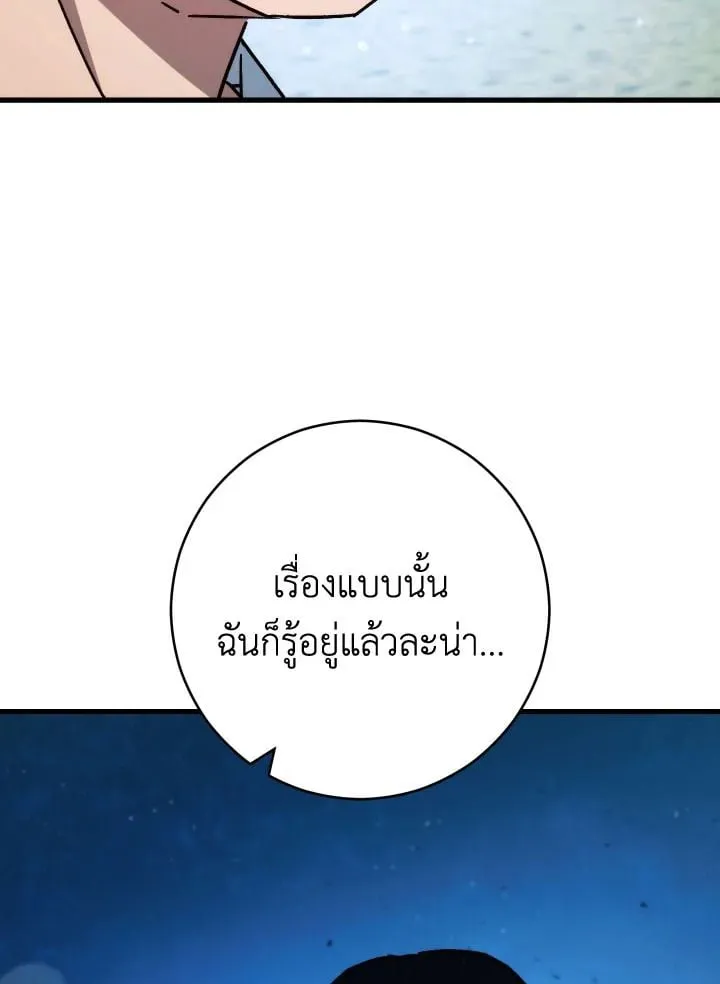 The Hero Returns ตอนที่ ตอนที่ 71 รูปที่ 138