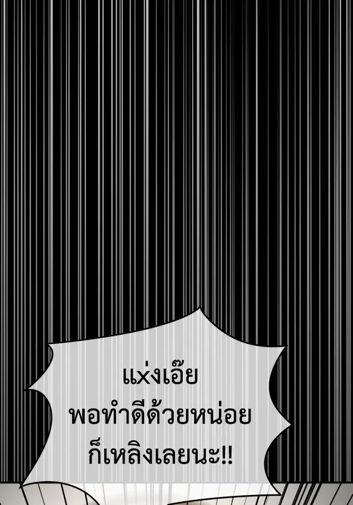ช่วยเปลี่ยนฉันที ตอนที่ 335. ซีซัน 3 โคดกซู 7 รูปที่ 157