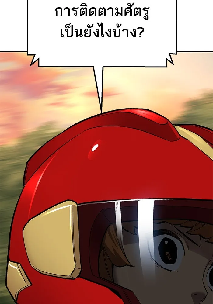 ยอดคนเลเวลทะลุ ตอนที่ 88 สุดยอดนักเวท รูปที่ 7