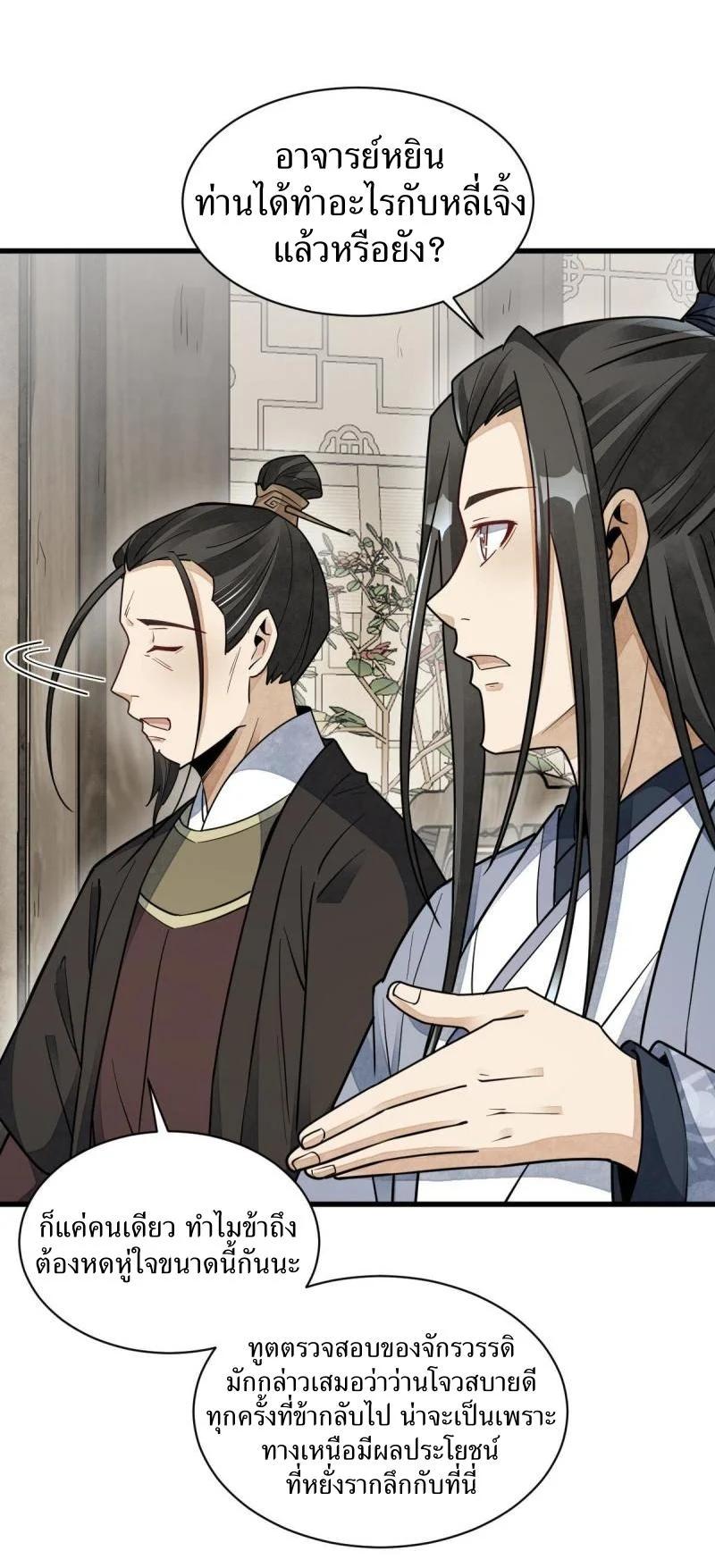 Manga-lc-com อ่านมังงะ อ่านการ์ตูน ออนไลน์ ฟรี Lan Ke Qi Yuan ตอนที่ 1 2 3 4 5 6 7 8 9 10 11 12 13 14 ฟรี ไม่มีโฆษณา Manga-lc - อ่าน มังงะ อ่าน การ์ตูน ออนไลน์ อ่านมังงะ ฟรี