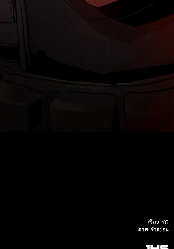 พี่ชายสายบอดี้การ์ด ตอนที่ 270 รูปที่ 137