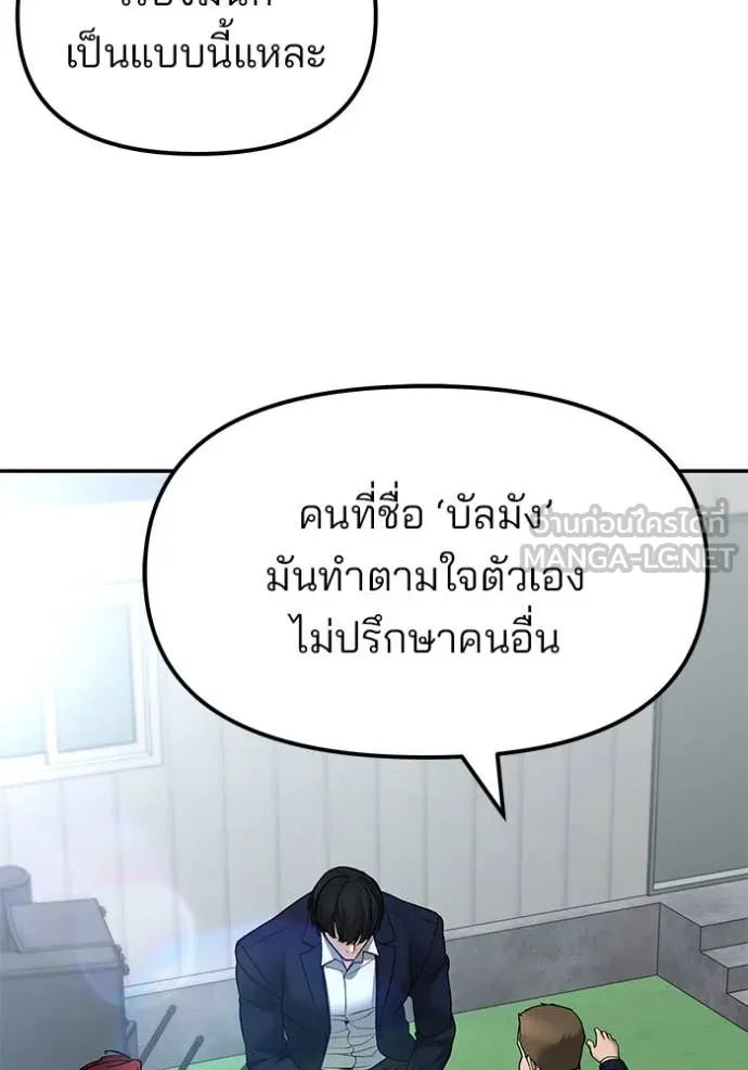 เลวฟาดเลว ตอนที่ 146 รูปที่ 53