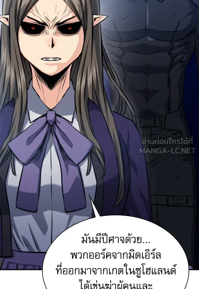 ดรูอิดแห่งสถานีโซล ตอนที่ 186 รูปที่ 36