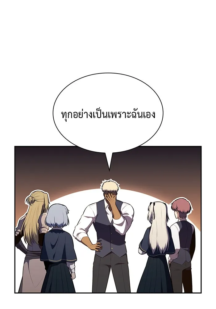 ลูกชายคนเล็กของดยุกคือมือสังหาร ตอนที่ 81 รูปที่ 133