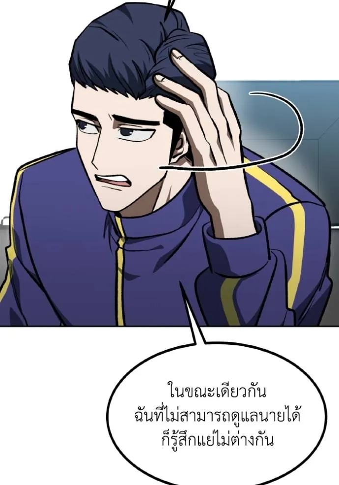 ราชาแห่งอ็อกทากอน ตอนที่ 128 รูปที่ 59