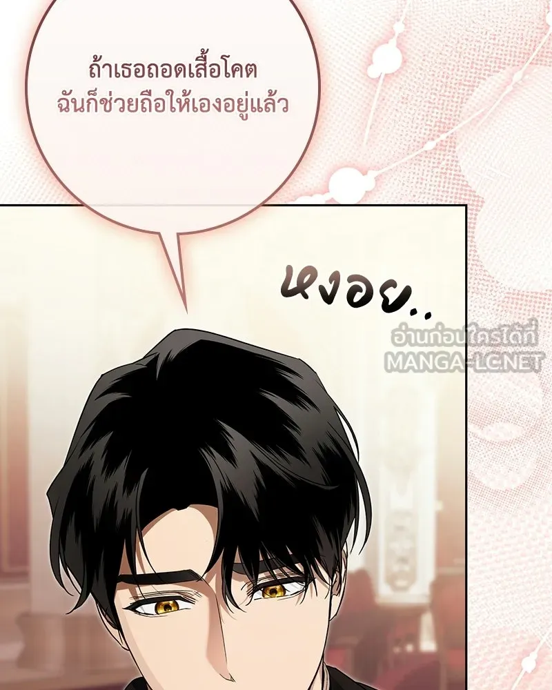 ดัชเชสเชลย ตอนที่ 69 รูปที่ 6