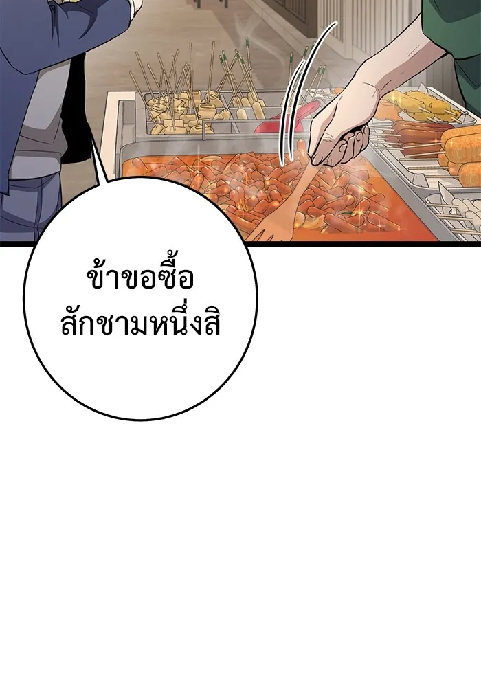 ราชินีนักบู๊ ตอนที่ 14 รูปที่ 89