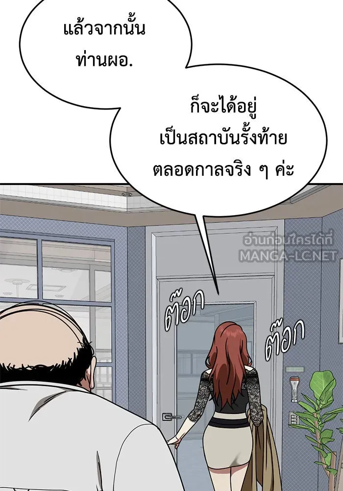 ช่วยเปลี่ยนฉันที ตอนที่ 169. คโยแทฮี 9 รูปที่ 147