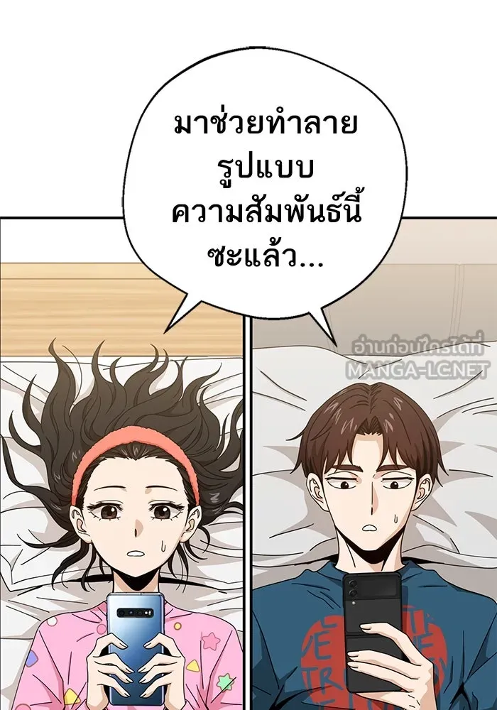 โชคชะตานำพารัก ตอนที่ 29 ชอบ รูปที่ 138