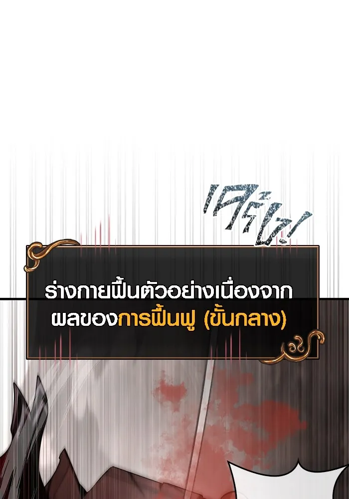 เอาชีวิตรอดในเกมฉบับคนเถื่อน ตอนที่ 95 ตื่นรู้ รูปที่ 94