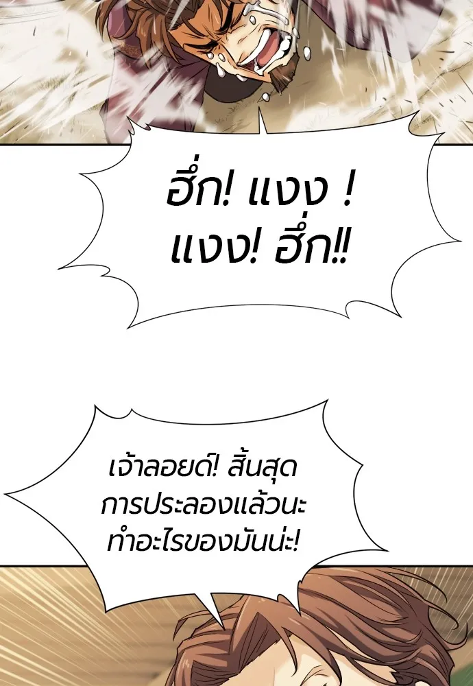 ยอดสถาปนิกผู้พิทักษ์อาณาจักร ตอนที่ 22 รูปที่ 55