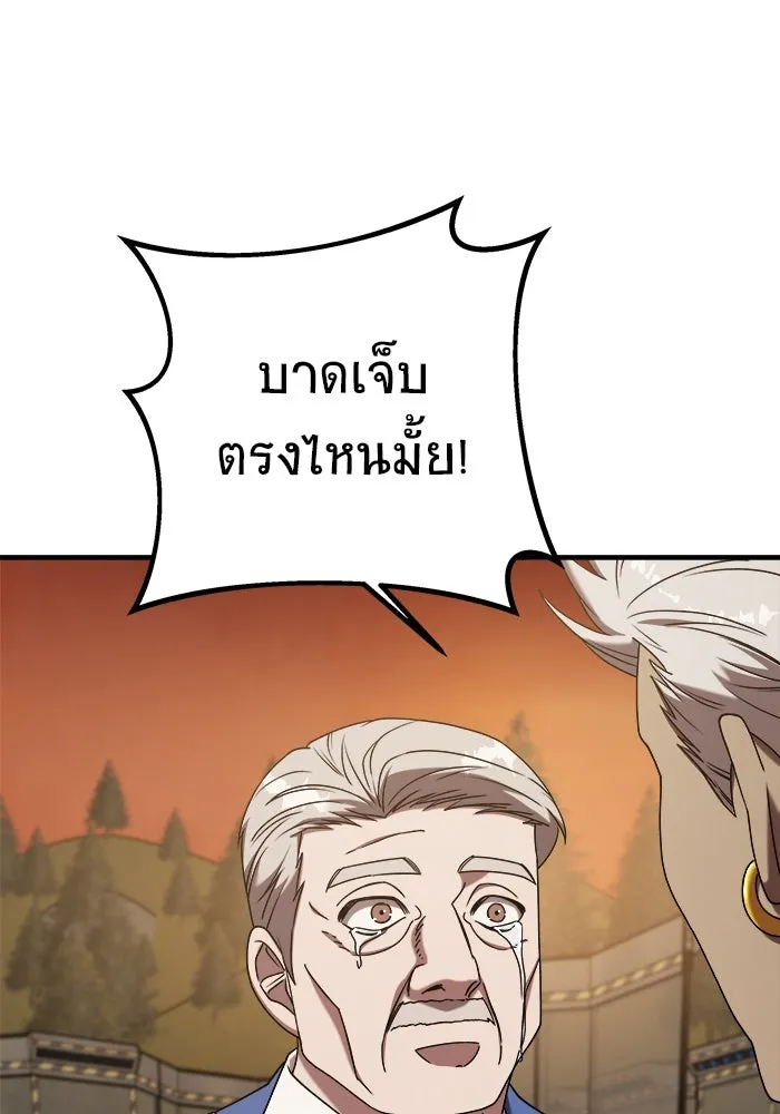 วายร้ายก็อยากมีรัก ตอนที่ 19 รูปที่ 181