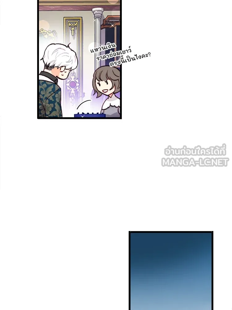 Bring the Love ตอนที่ 129 รูปที่ 24